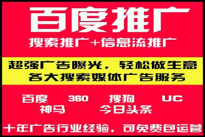 百度广告推广实战技巧分享